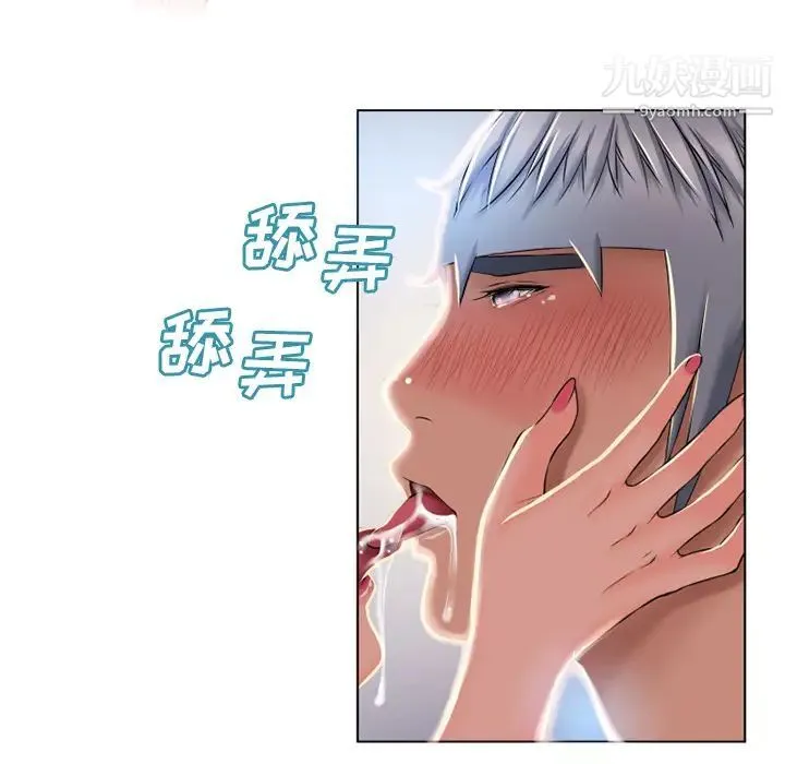 湿乐园 - 第56话 - page 74