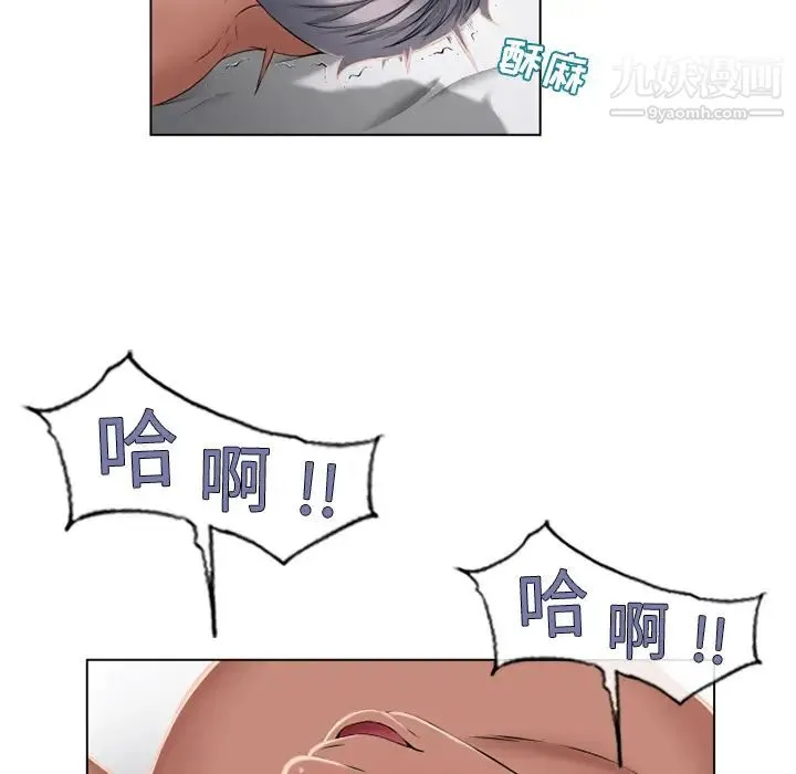 湿乐园 - 第56话 - page 81
