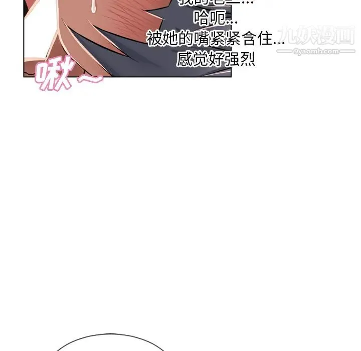 湿乐园 - 第56话 - page 89