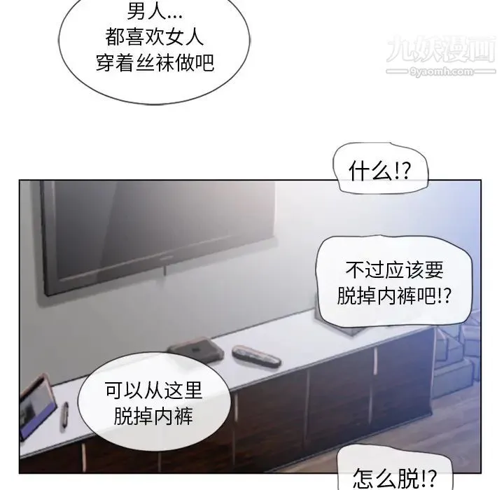 湿乐园 - 第56话 - page 90