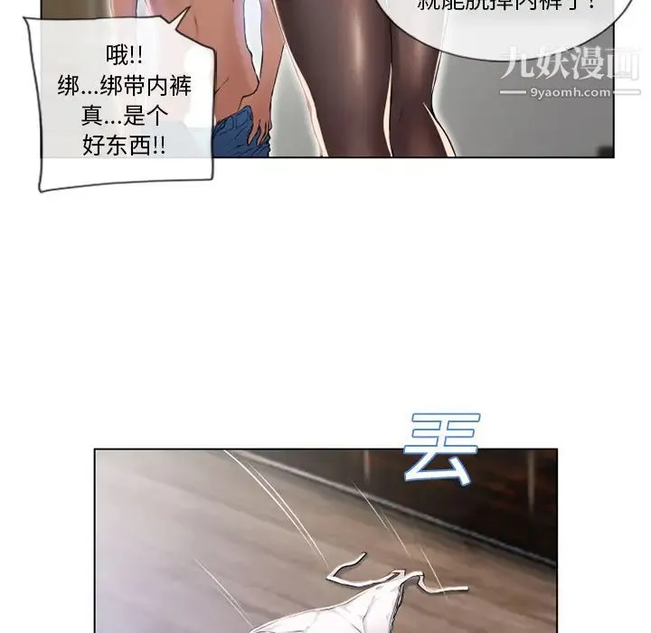 湿乐园 - 第56话 - page 92