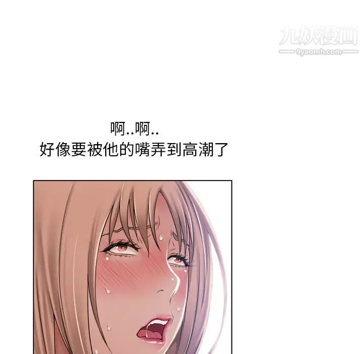 湿乐园 - 第56话 - page 95