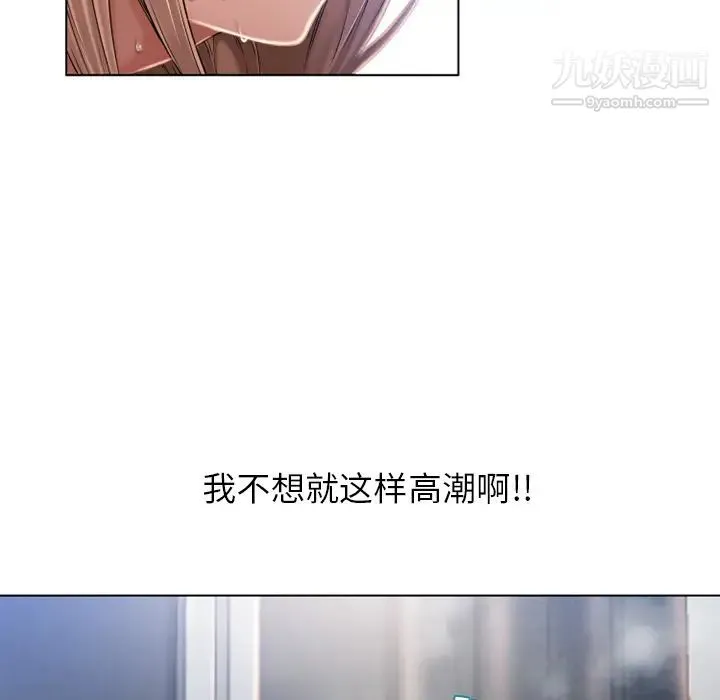 湿乐园 - 第56话 - page 96