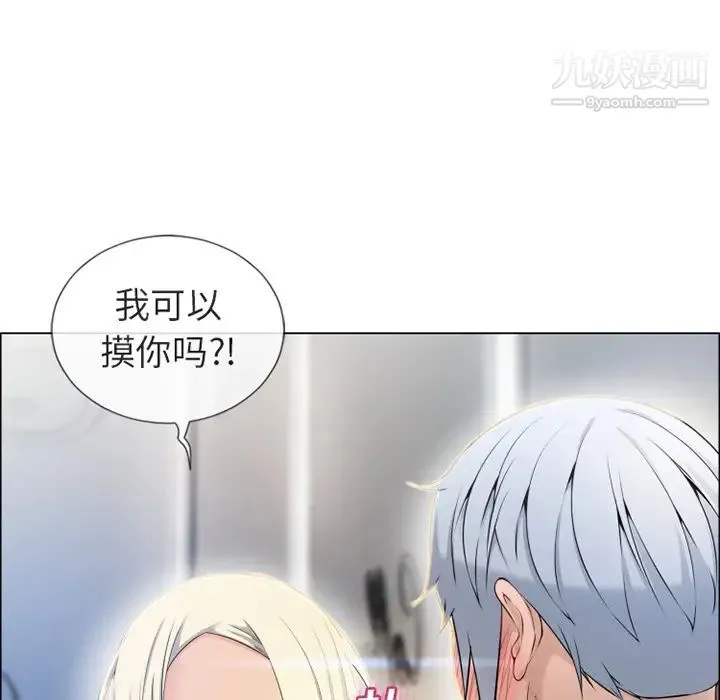 湿乐园 - 第28话 - page 6