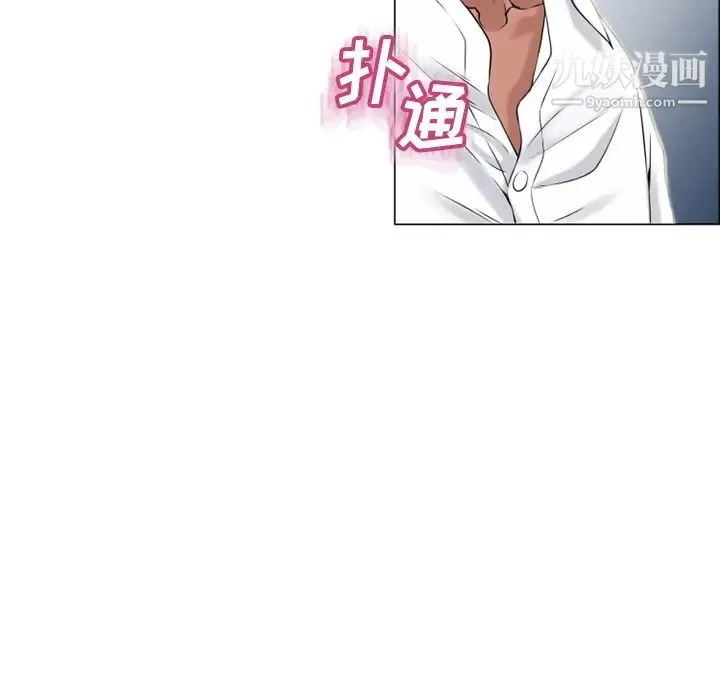 湿乐园 - 第28话 - page 13