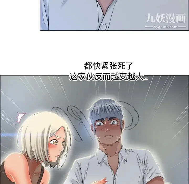 湿乐园 - 第28话 - page 22