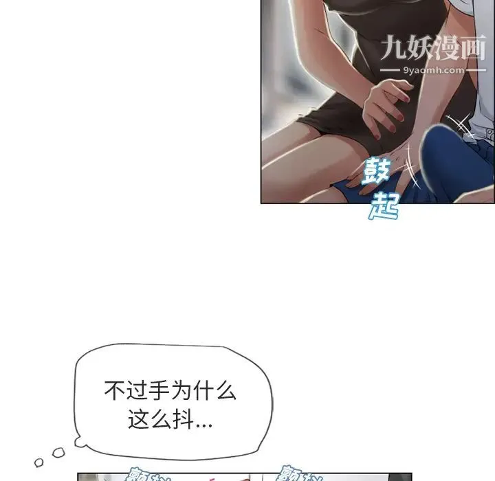 湿乐园 - 第28话 - page 25