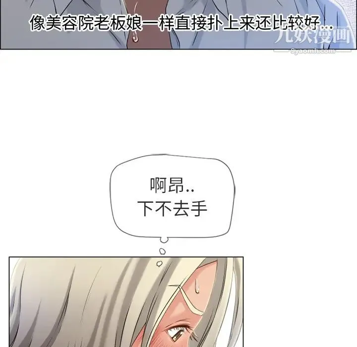 湿乐园 - 第28话 - page 28