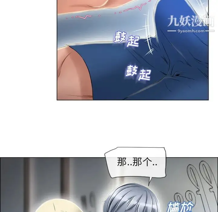 湿乐园 - 第28话 - page 33