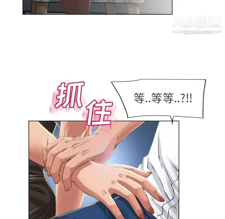 湿乐园 - 第28话 - page 37