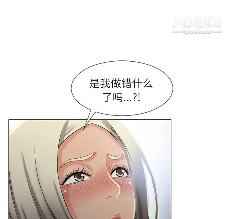 湿乐园 - 第28话 - page 40