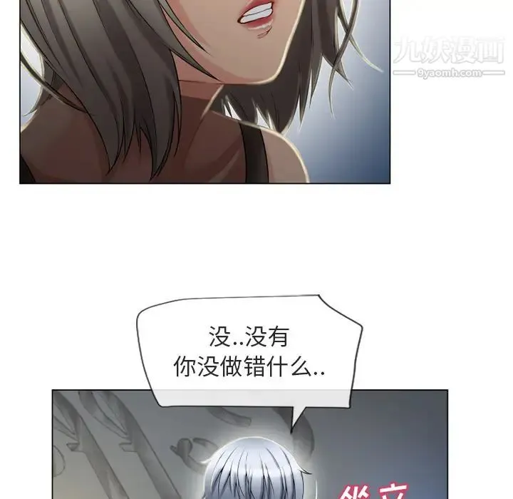 湿乐园 - 第28话 - page 41