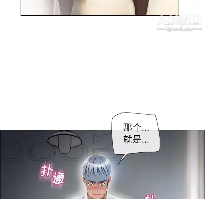 湿乐园 - 第28话 - page 43