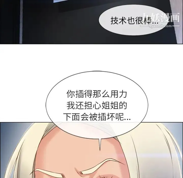 湿乐园 - 第28话 - page 51