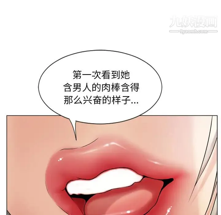 湿乐园 - 第28话 - page 53