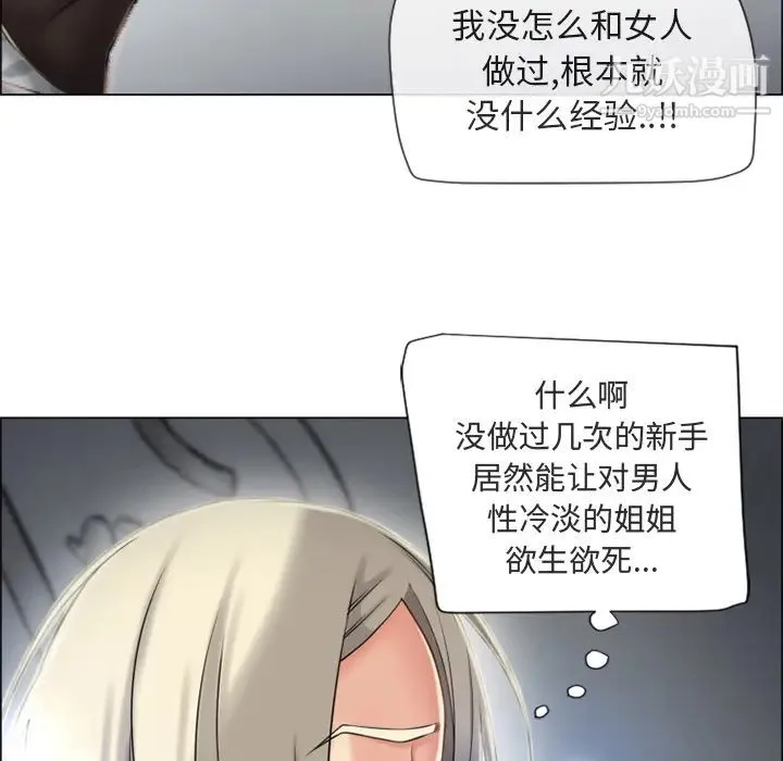 湿乐园 - 第28话 - page 70