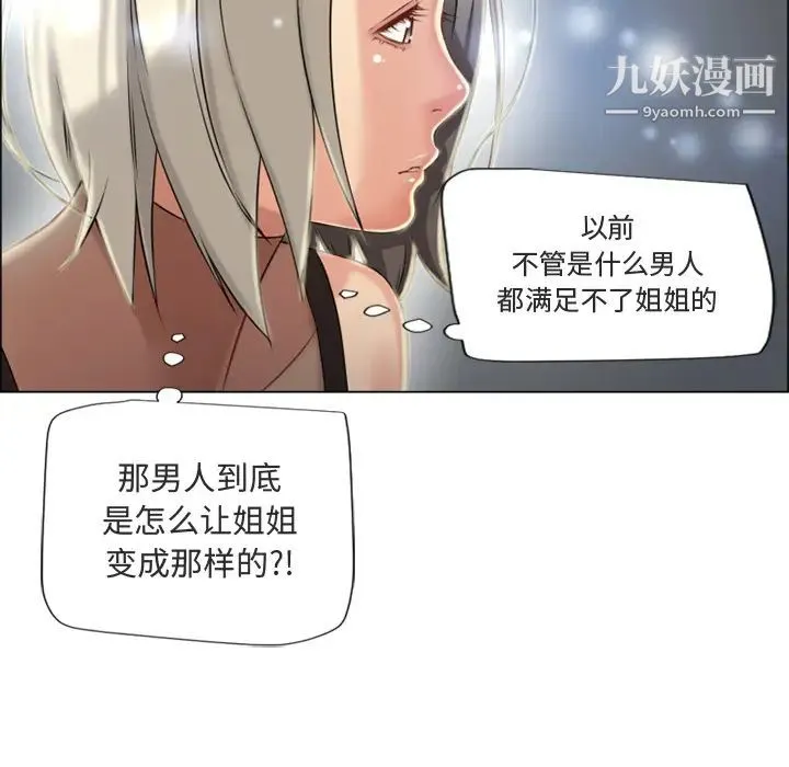 湿乐园 - 第28话 - page 71