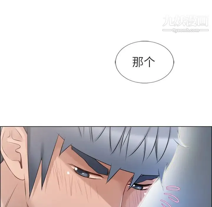 湿乐园 - 第28话 - page 72