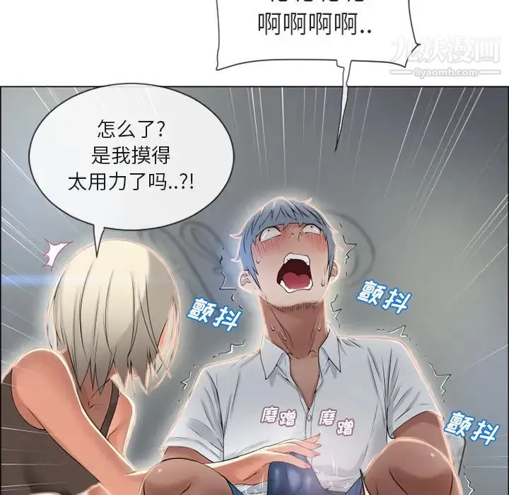 湿乐园 - 第28话 - page 84