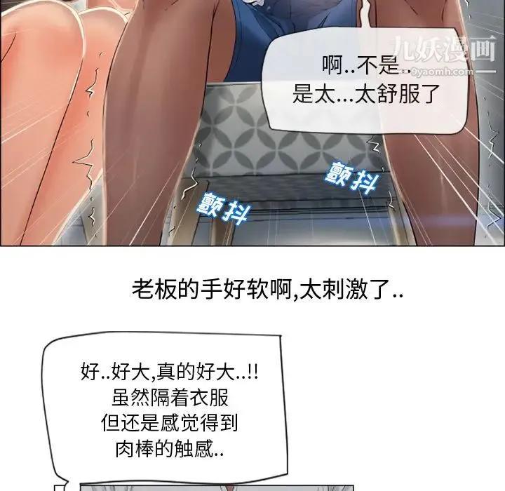 湿乐园 - 第28话 - page 85