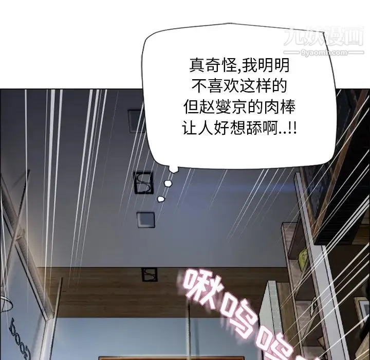 湿乐园 - 第28话 - page 90