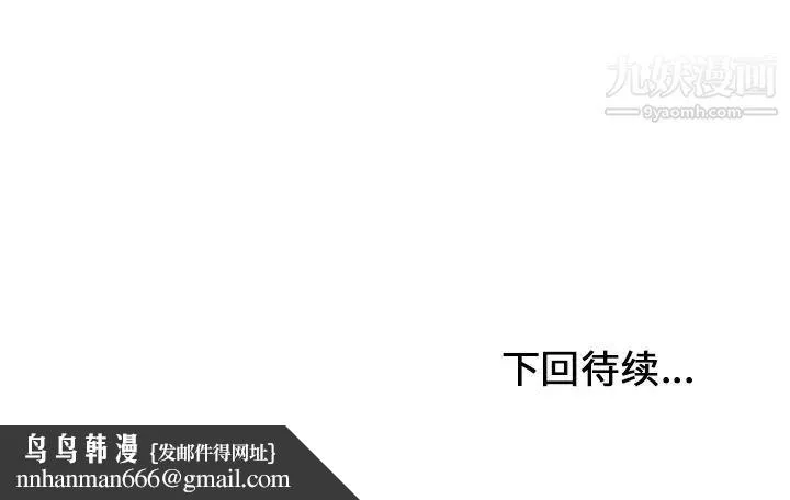 湿乐园 - 第28话 - page 93
