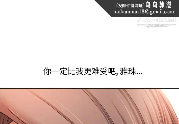 湿乐园 - 第79话 - page 1