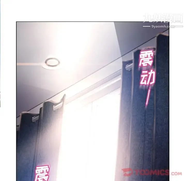 湿乐园 - 第79话 - page 6