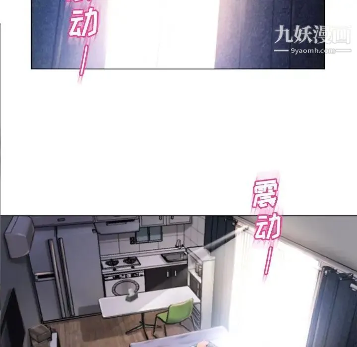 湿乐园 - 第79话 - page 7