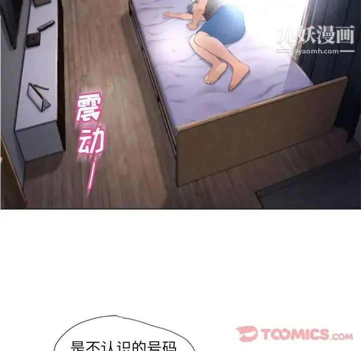 湿乐园 - 第79话 - page 8