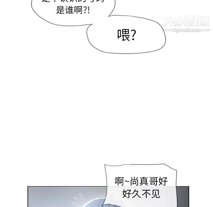 湿乐园 - 第79话 - page 9