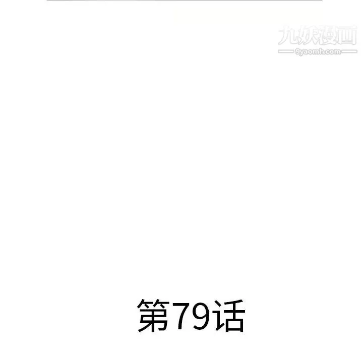 湿乐园 - 第79话 - page 11