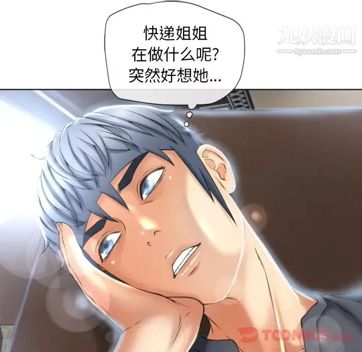 湿乐园 - 第79话 - page 24