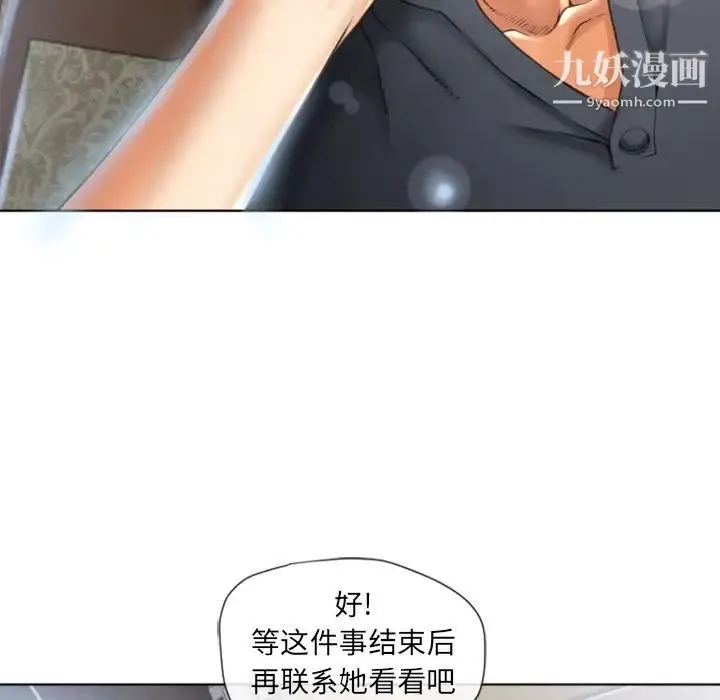 湿乐园 - 第79话 - page 25