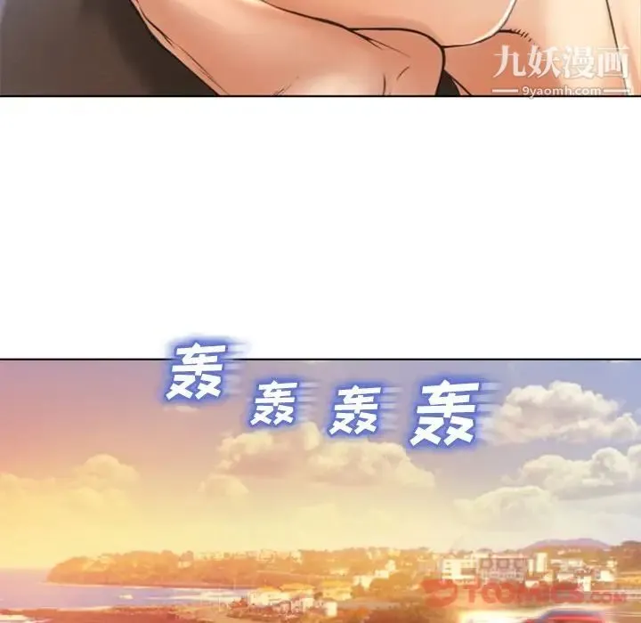 湿乐园 - 第79话 - page 28