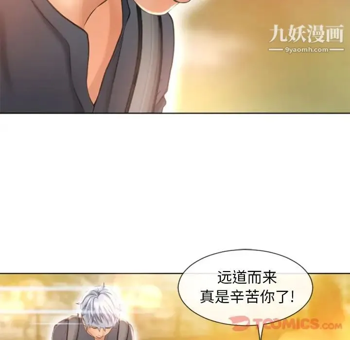湿乐园 - 第79话 - page 38
