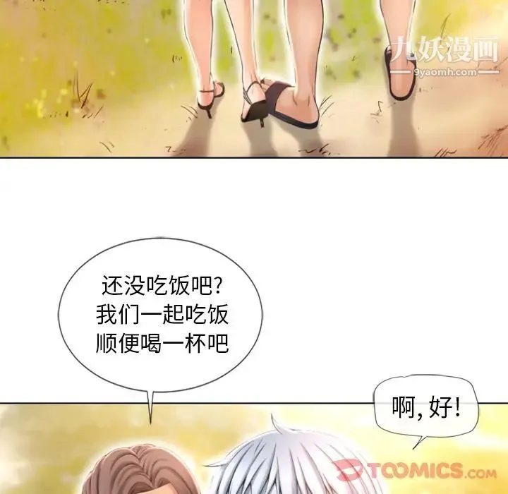湿乐园 - 第79话 - page 40