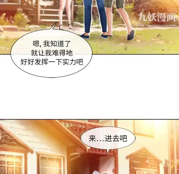 湿乐园 - 第79话 - page 43