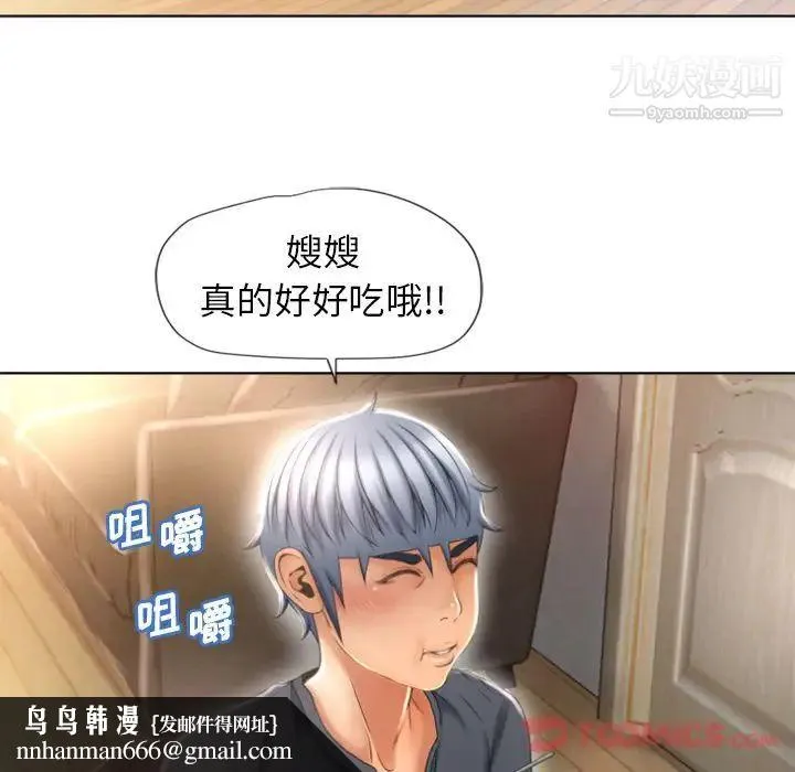 湿乐园 - 第79话 - page 48