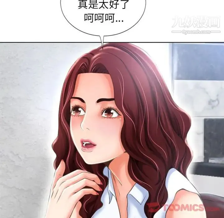 湿乐园 - 第79话 - page 50