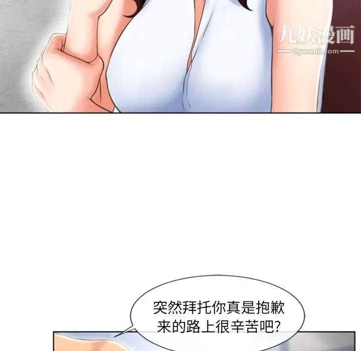 湿乐园 - 第79话 - page 51