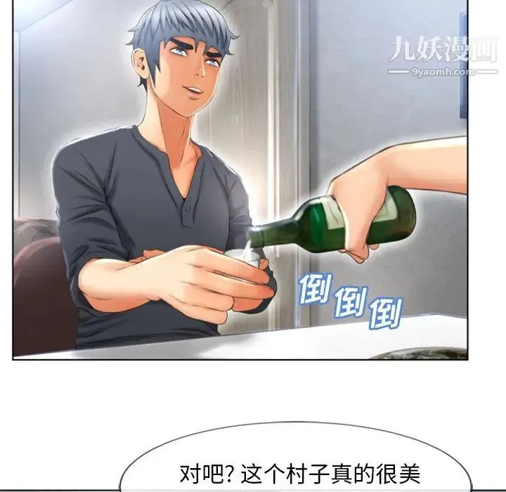 湿乐园 - 第79话 - page 53