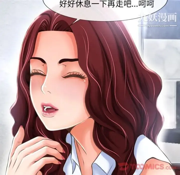 湿乐园 - 第79话 - page 54