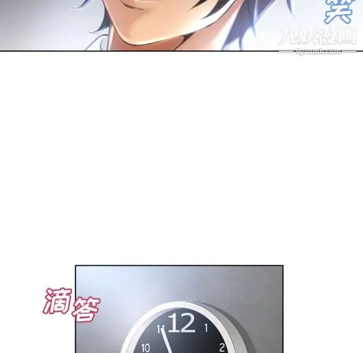 湿乐园 - 第79话 - page 61