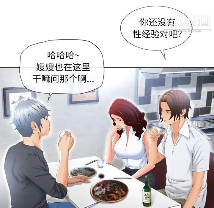 湿乐园 - 第79话 - page 65