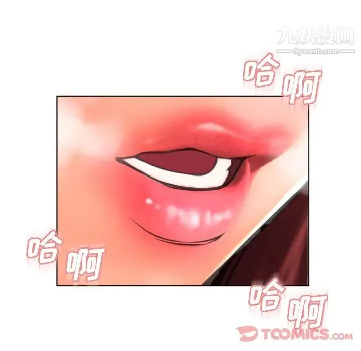湿乐园 - 第79话 - page 68
