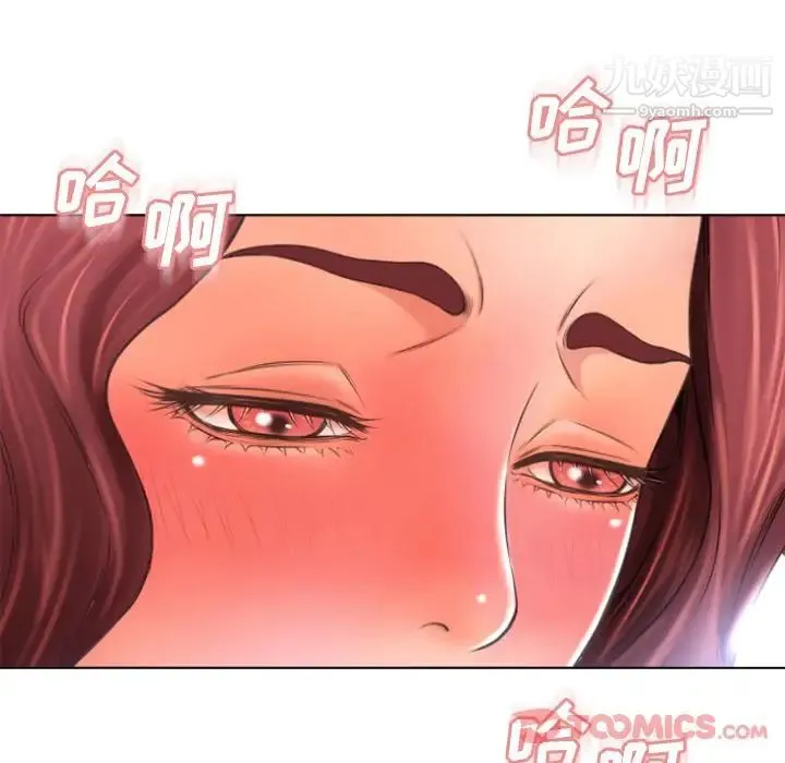 湿乐园 - 第79话 - page 70