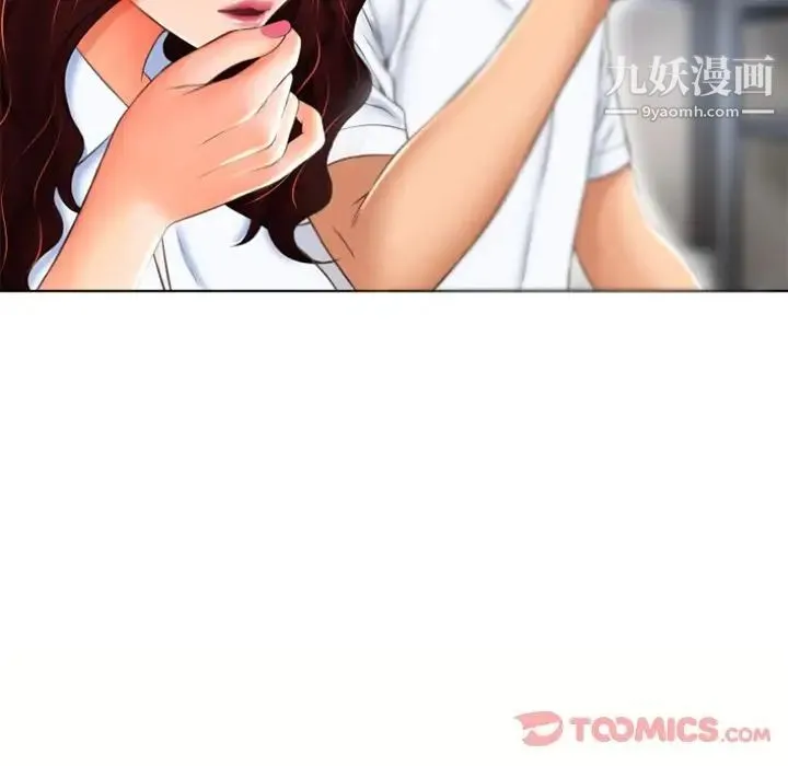 湿乐园 - 第79话 - page 80