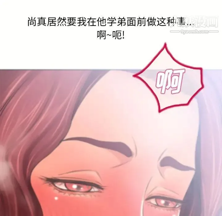 湿乐园 - 第79话 - page 81