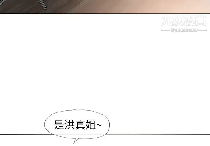 湿乐园 - 第52话 - page 3